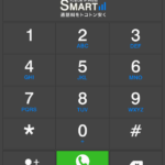 IP-Phone SMARTを試してみる