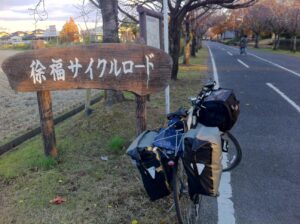 徐福サイクルロード