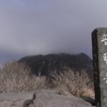 [自転車旅行] 2012/11/15：長崎県雲仙市 雲仙普賢岳(白雲の池キャンプ場)