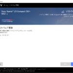 Xperia Z3 Compactのバージョンアップ(ビルド：23.1.B.1.317)