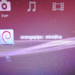 OrangePiにメディアサーバ(DLNA)を構築する