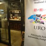 「魚が旨い謎の店。UROKO」に行ってきました