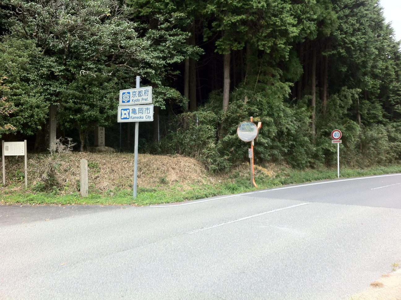 [自転車旅行] 2012/10/17：兵庫県川西市～京都府福知山市(ニコニコ温泉)