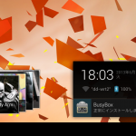 IS01をAndroid4.1(JellyBeans)へ