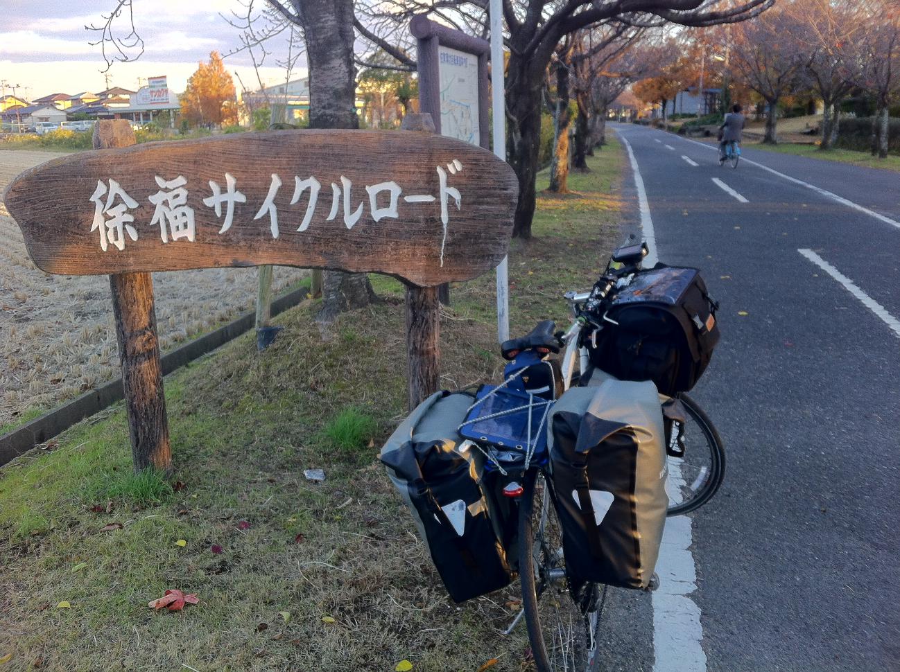 [自転車旅行] 2012/11/27：長崎県諫早市～福岡県三潴郡(道の駅おおき)