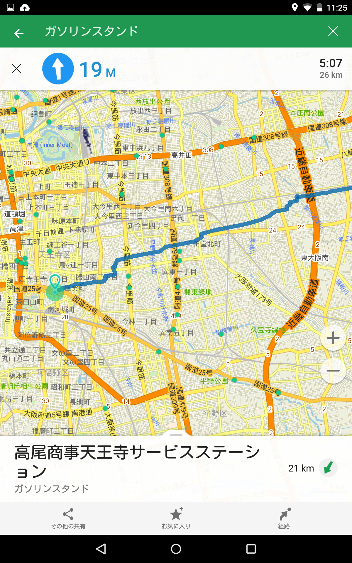 [スマホ] 無料のオフライン地図 “MAPS.ME”を使う