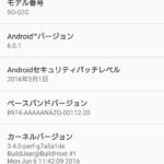 Xperia Z3 Compact Android6アップデート