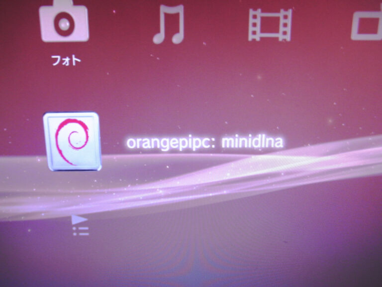 OrangePiにメディアサーバ(DLNA)を構築する