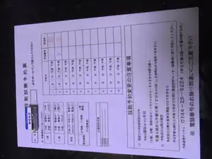 受験日の予約(新ノ口の場合、取り敢えず予約しておけば電話で変更可能とのこと）